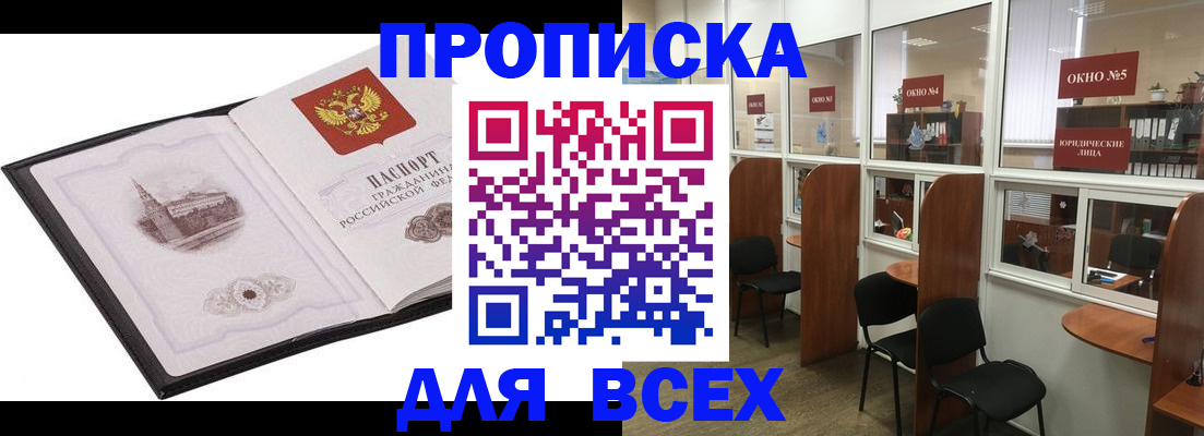 временная регистрация в квартире в Зернограде