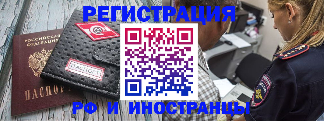 прописка паспорт в Зернограде