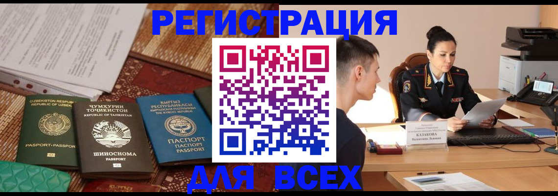 временная регистрация поиск в Зернограде