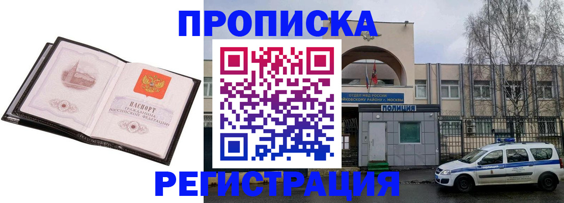 прописка регистрация в Зернограде