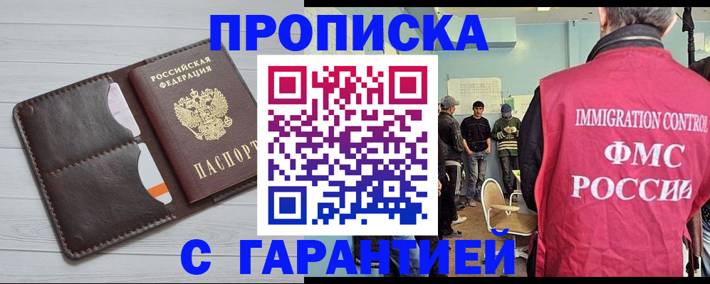 пропишу в квартире в Зернограде