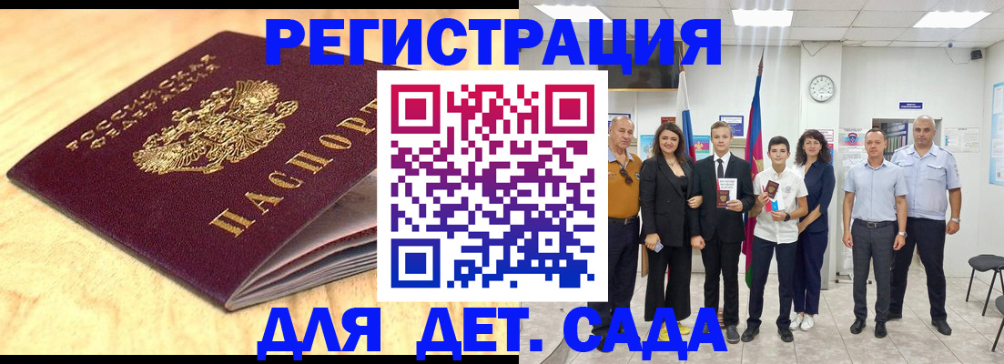 прописка законно в Зернограде