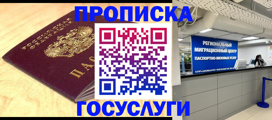 найти адрес прописки в Зернограде