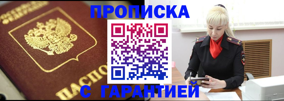 прописка для школы в Зернограде