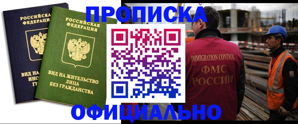 временная регистрация собственник в Зернограде
