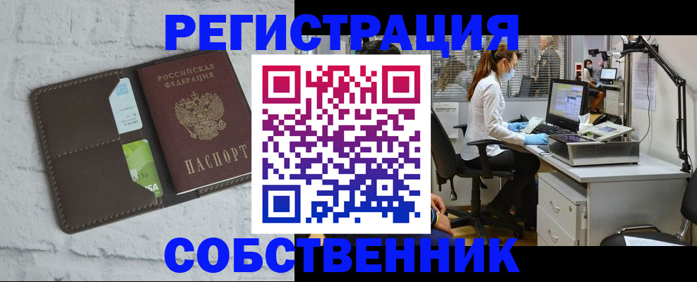 прописка ребенка в Зернограде