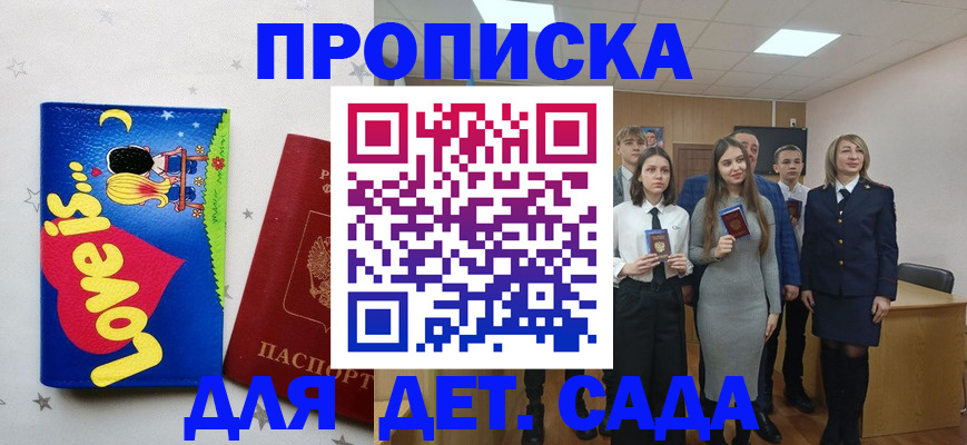 прописка иностранных граждан в Зернограде