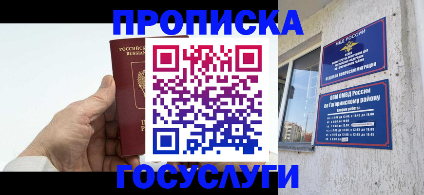 временная регистрация надежно в Зернограде