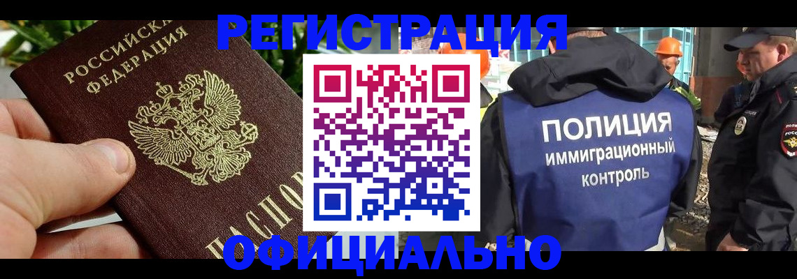 прописка ребенка в Зернограде